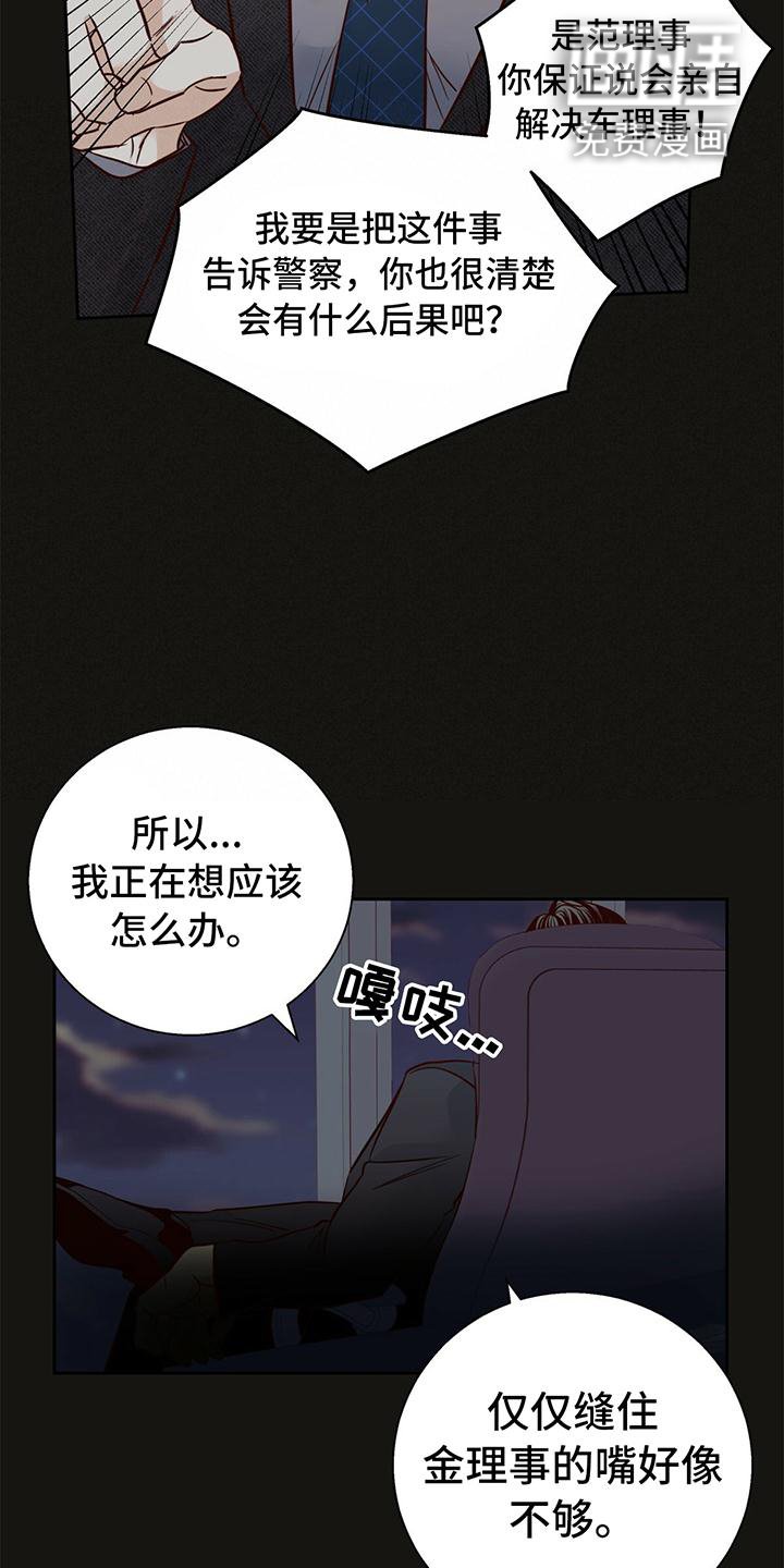 第121章：【第三季】庆幸