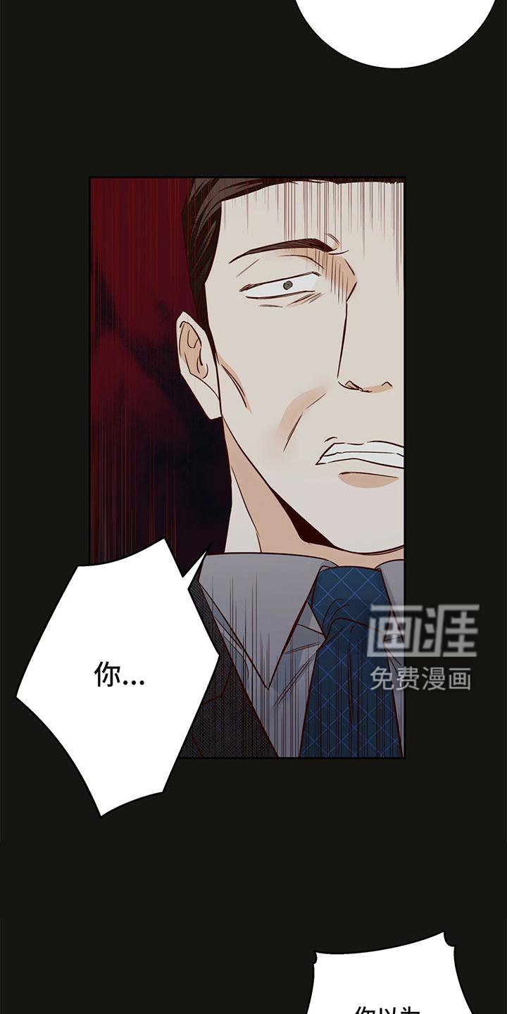 第121章：【第三季】庆幸