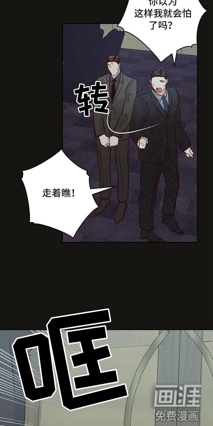 第121章：【第三季】庆幸