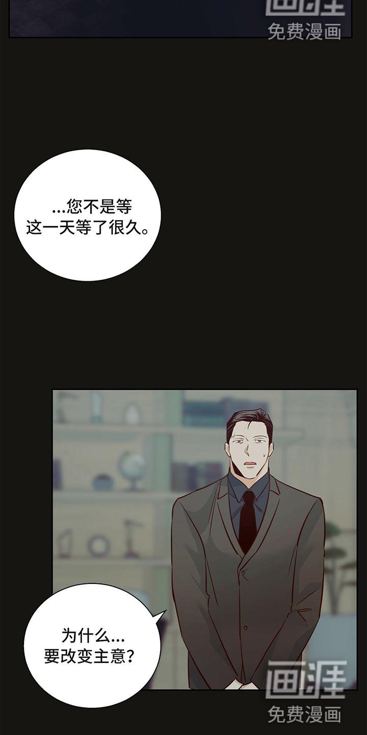 第121章：【第三季】庆幸