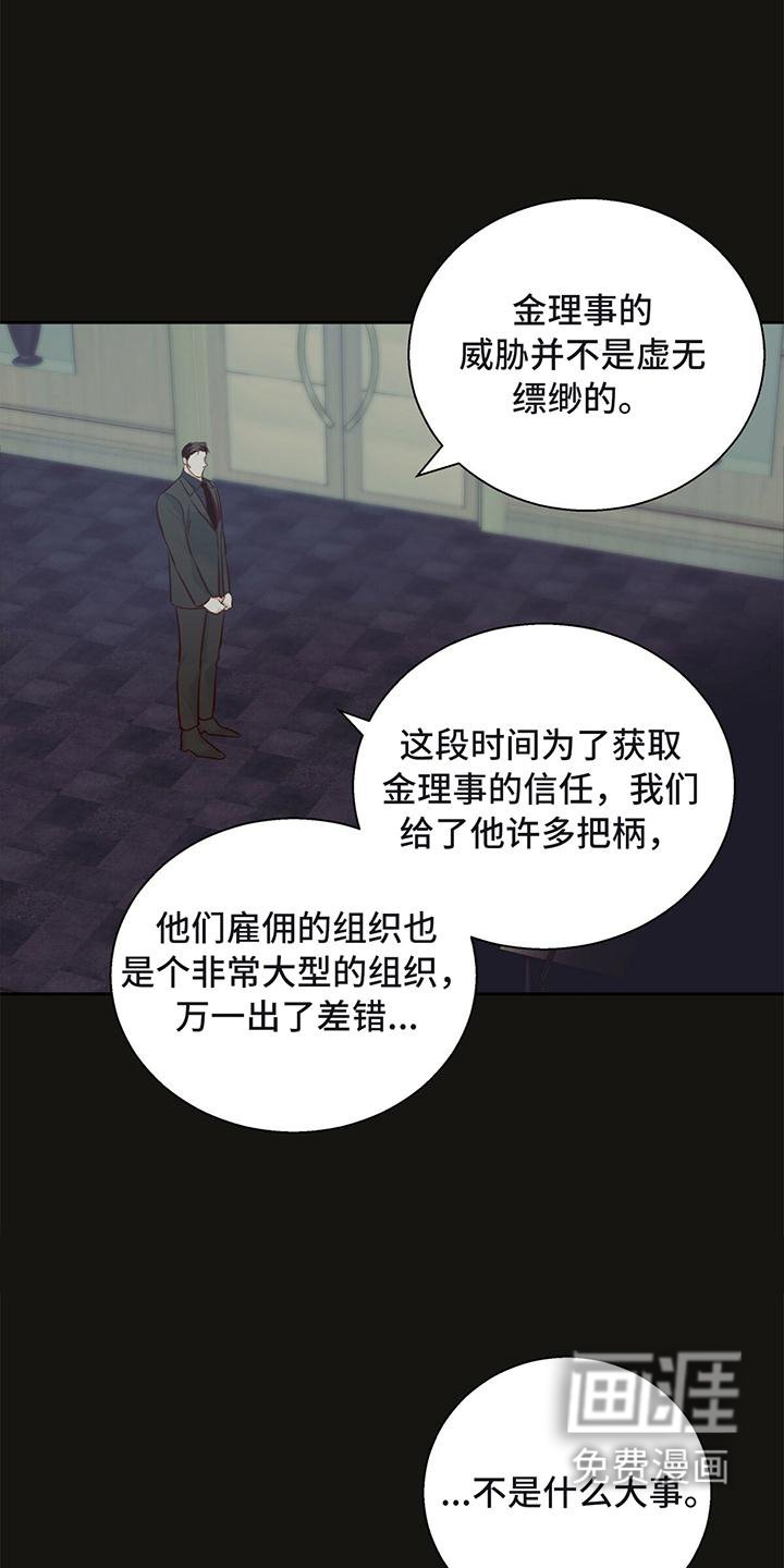 第121章：【第三季】庆幸
