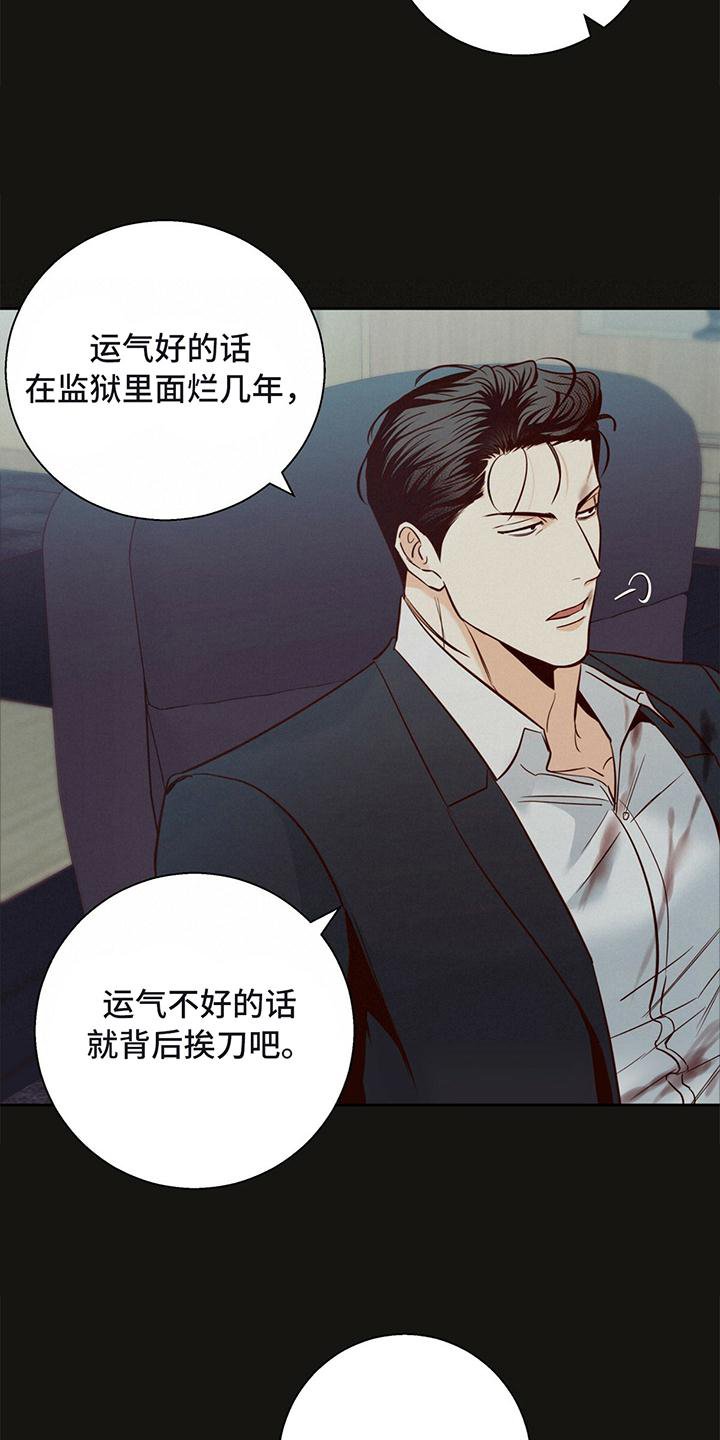 第121章：【第三季】庆幸