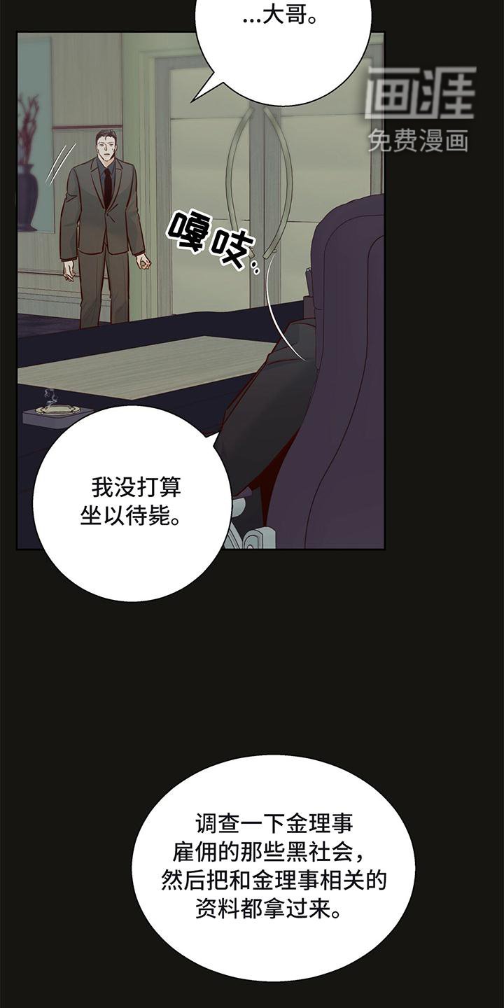 第121章：【第三季】庆幸