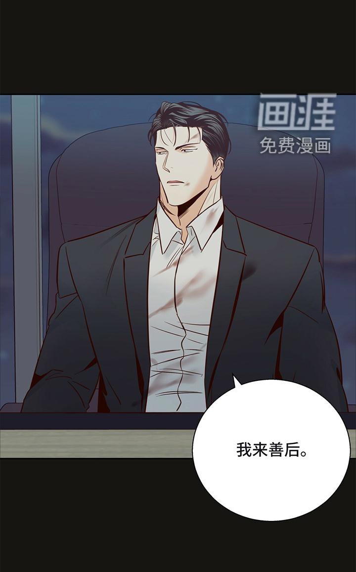 第121章：【第三季】庆幸