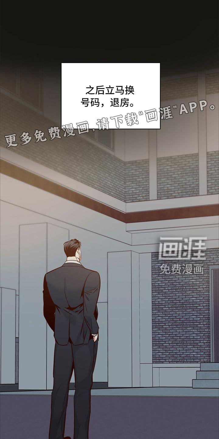 第121章：【第三季】庆幸