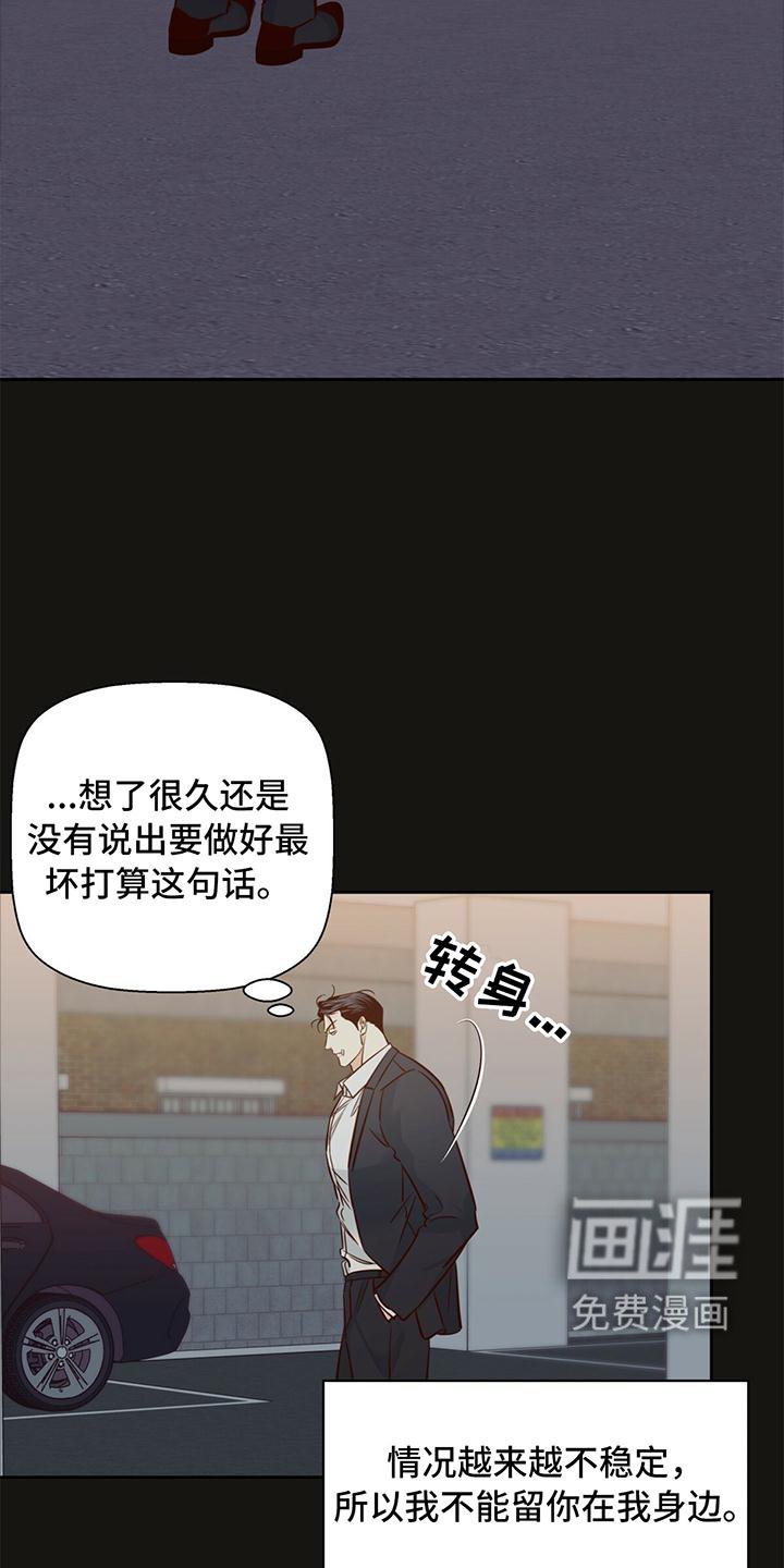 第121章：【第三季】庆幸