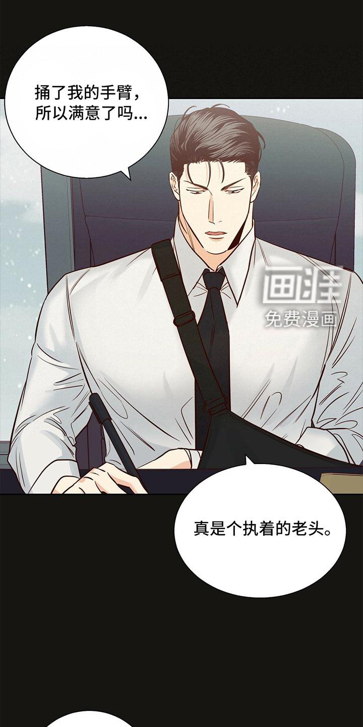 第122章：【第三季】回忆