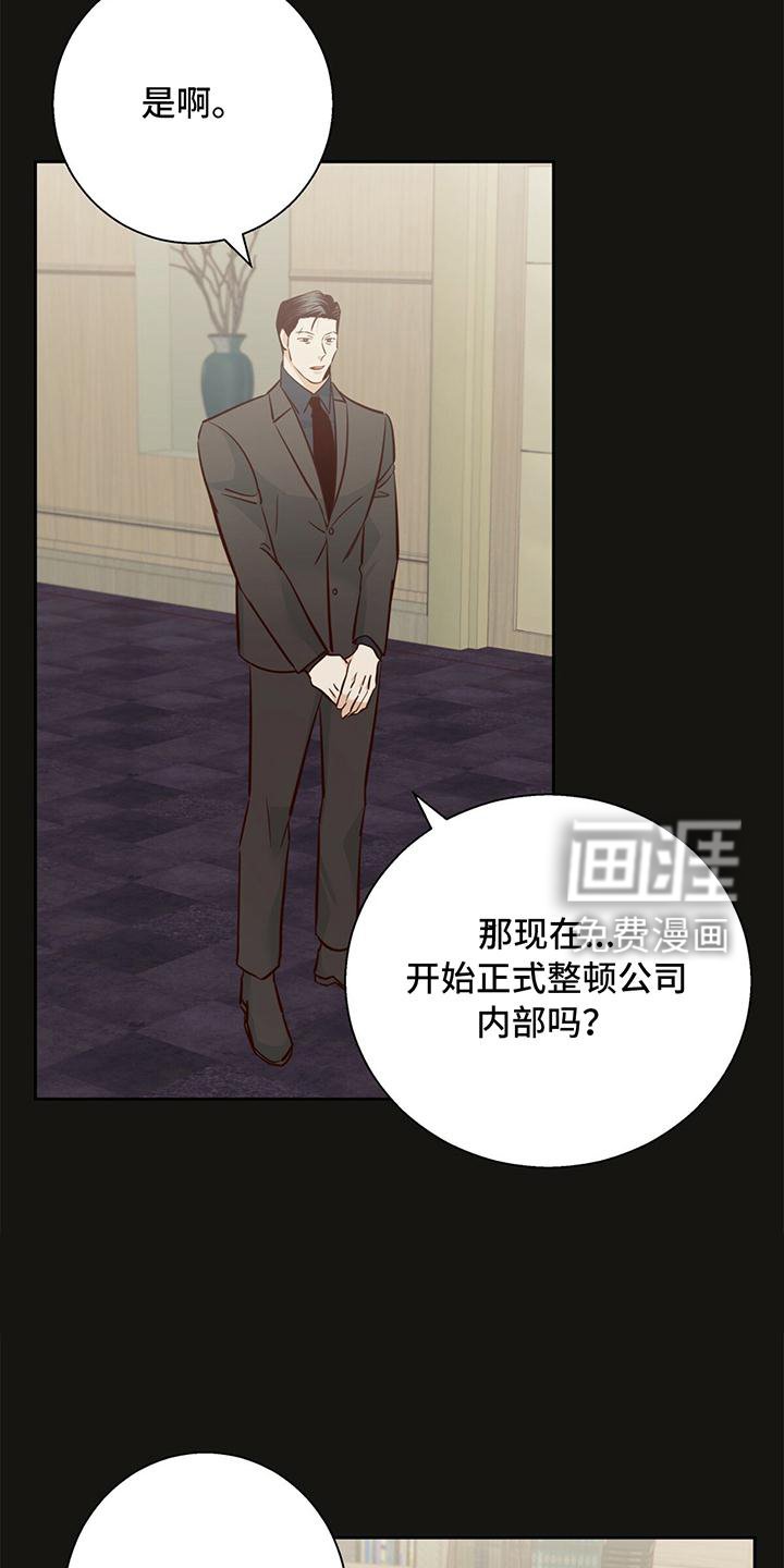 第122章：【第三季】回忆