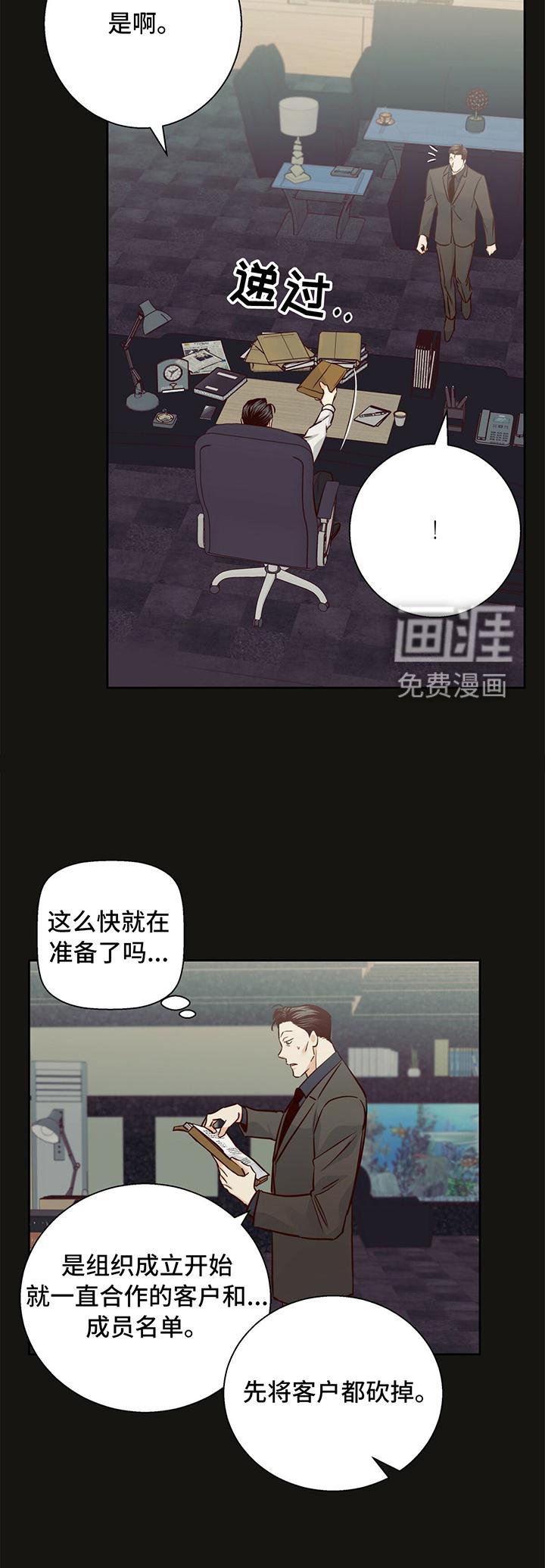 第122章：【第三季】回忆