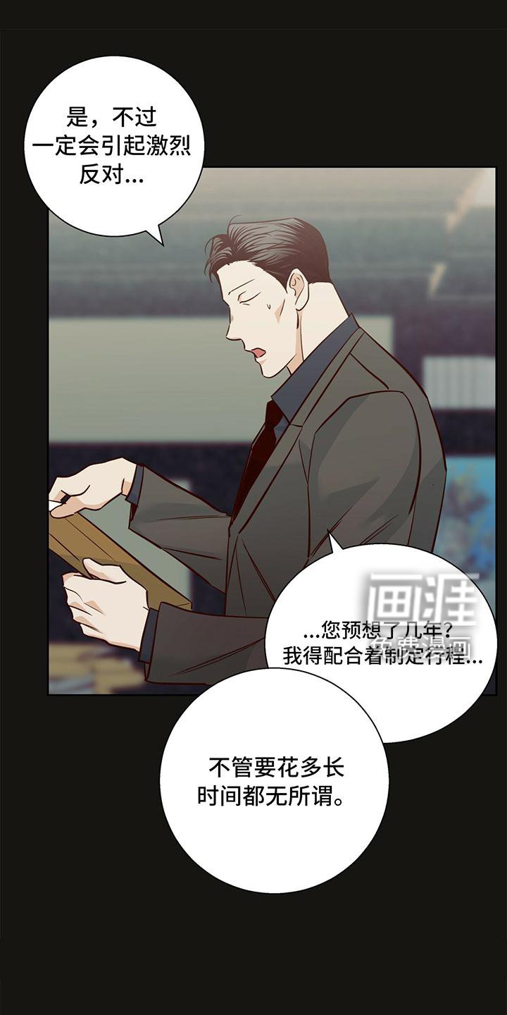 第122章：【第三季】回忆