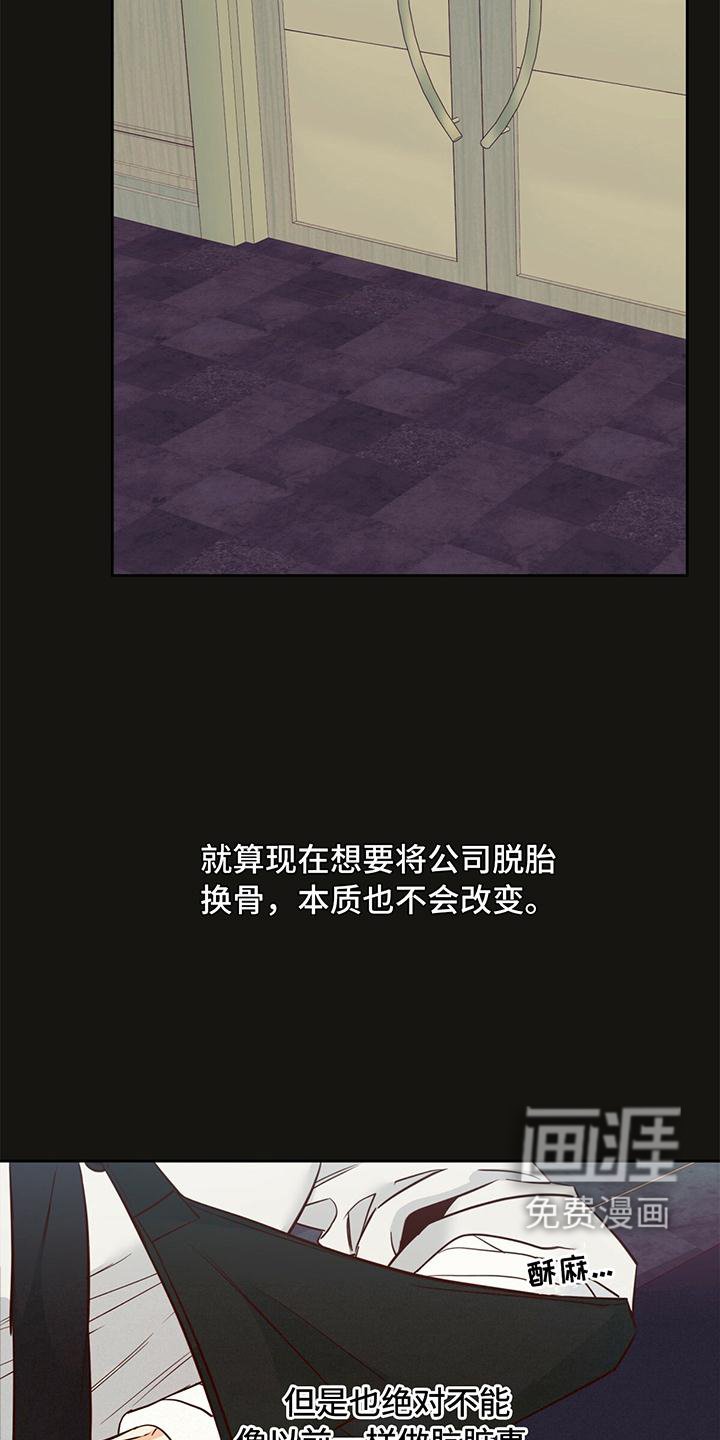 第122章：【第三季】回忆