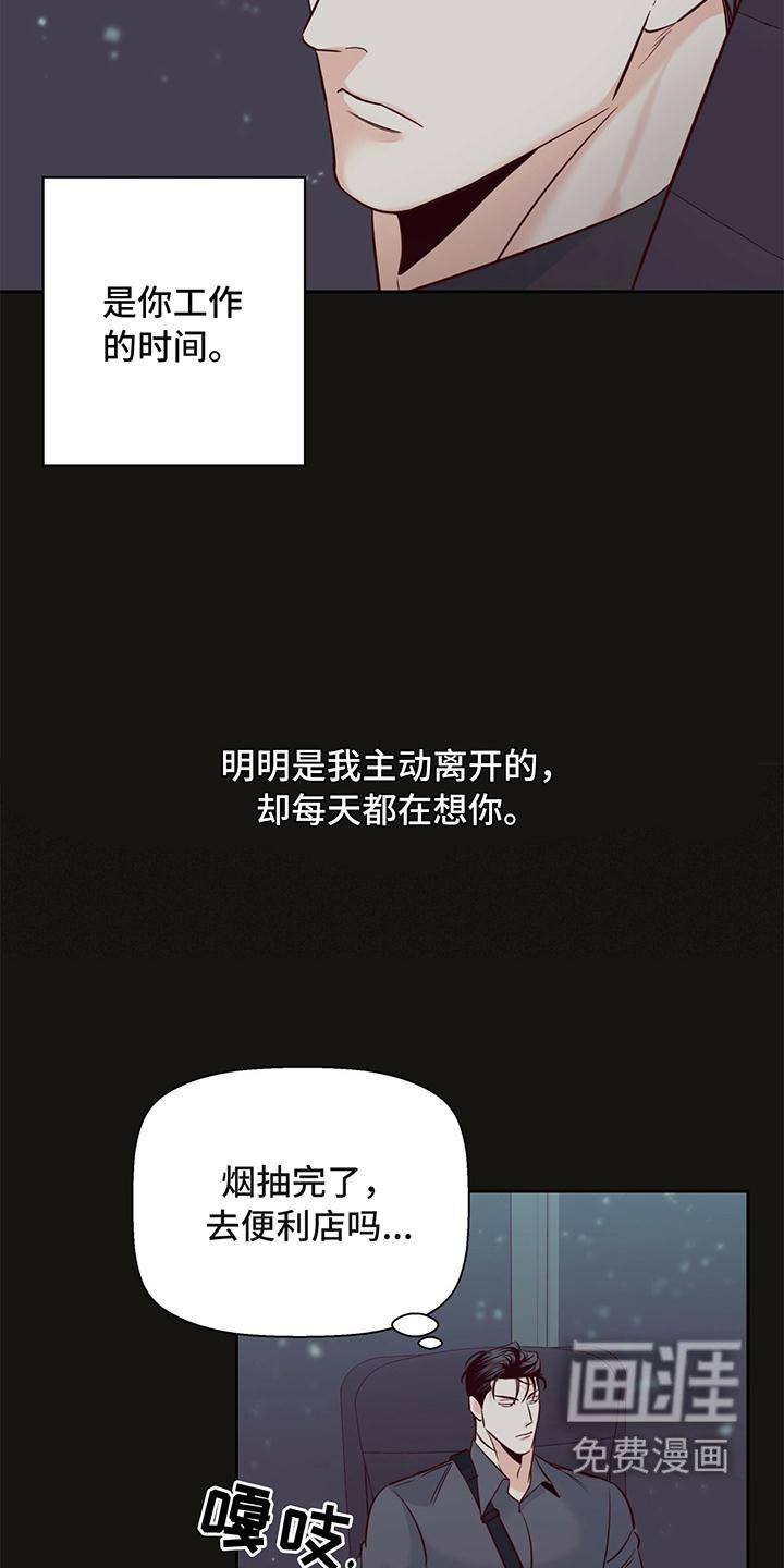 第122章：【第三季】回忆