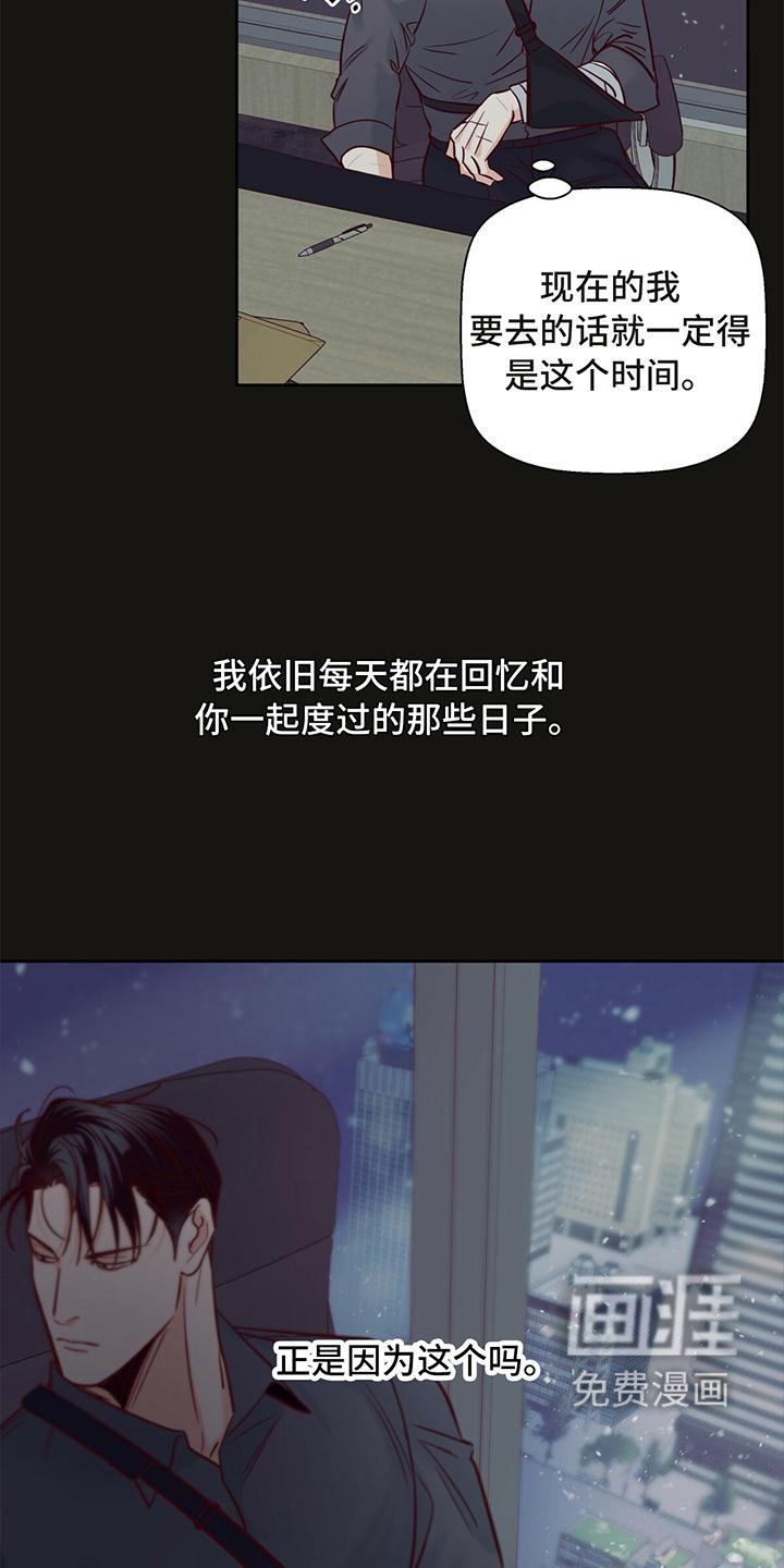 第122章：【第三季】回忆