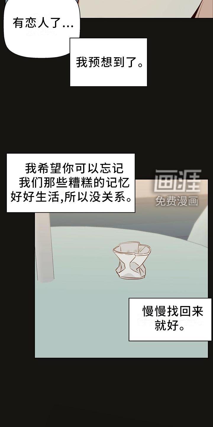 第123章：【第三季】回归