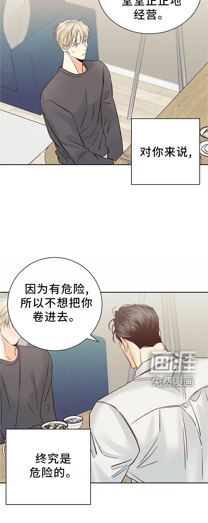 第123章：【第三季】回归