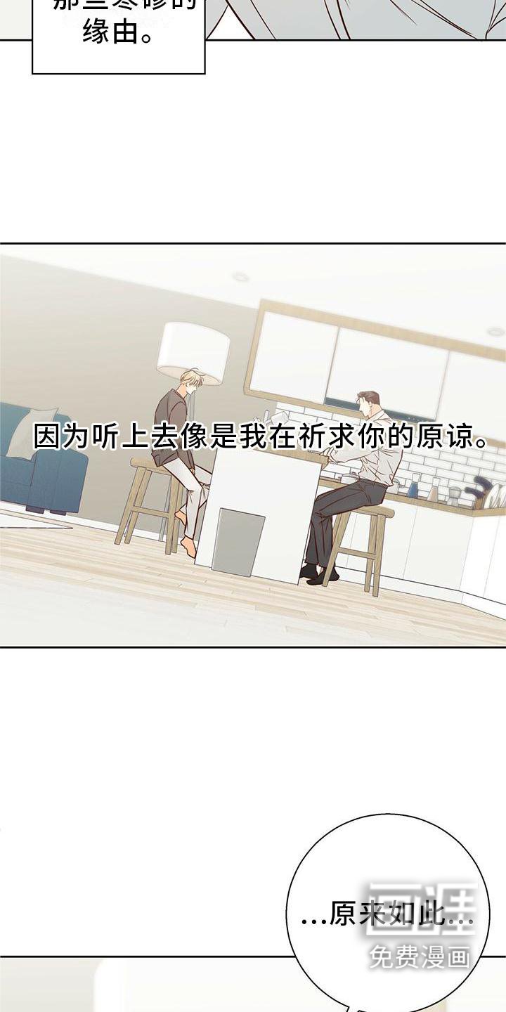 第124章：【第三季】一塌糊涂