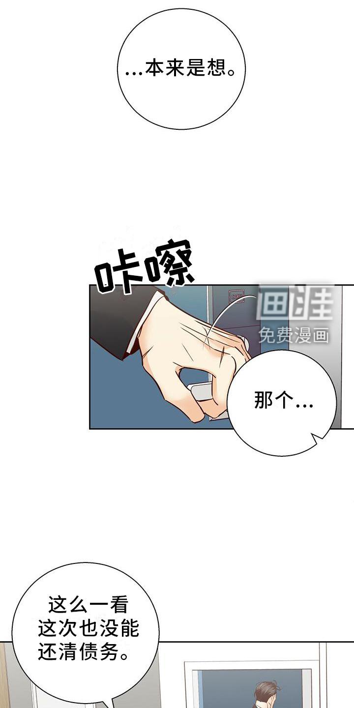 第124章：【第三季】一塌糊涂
