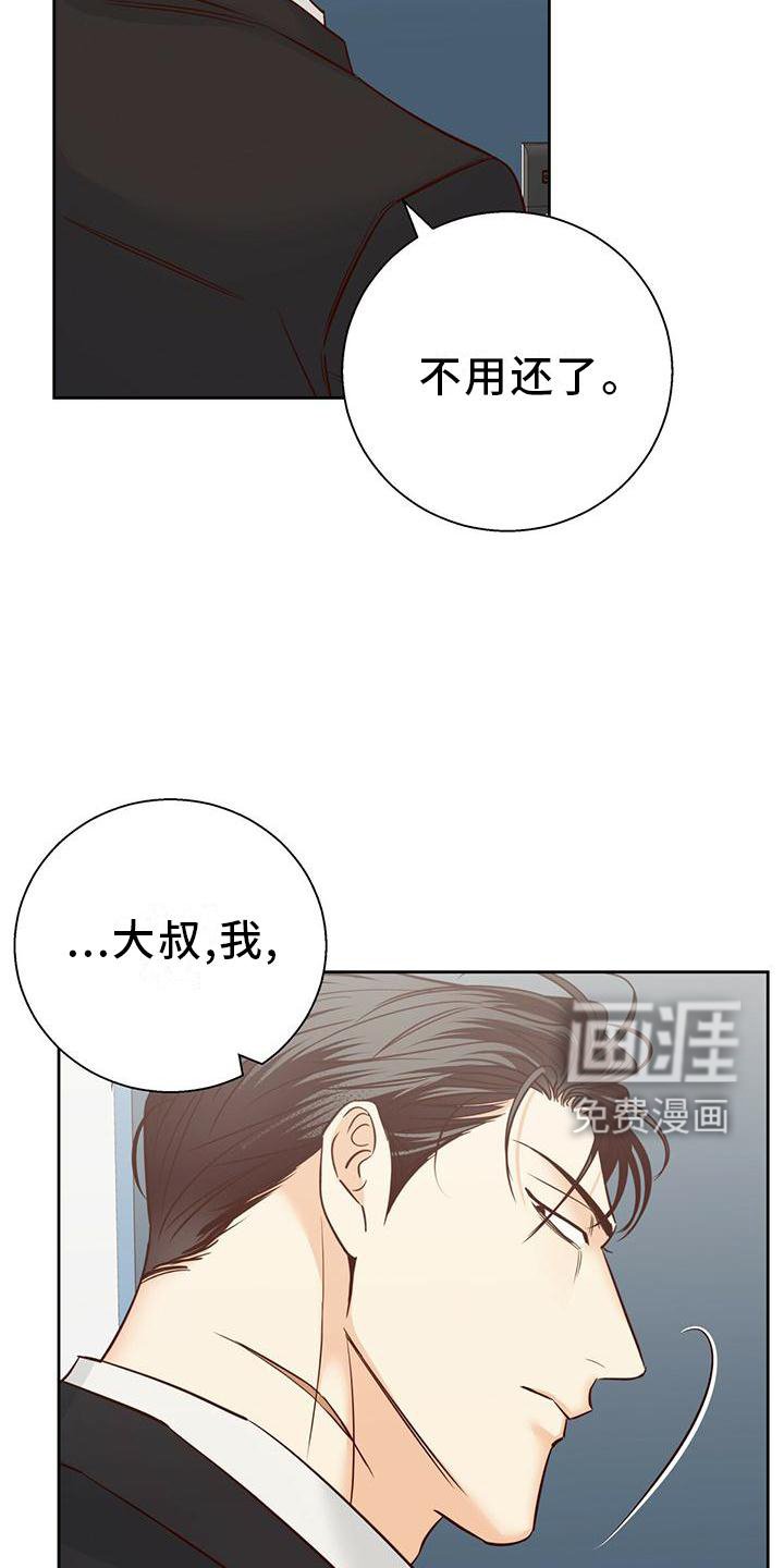 第124章：【第三季】一塌糊涂