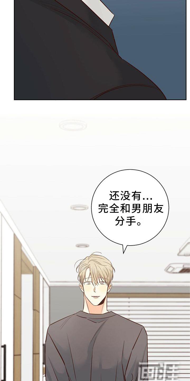 第124章：【第三季】一塌糊涂