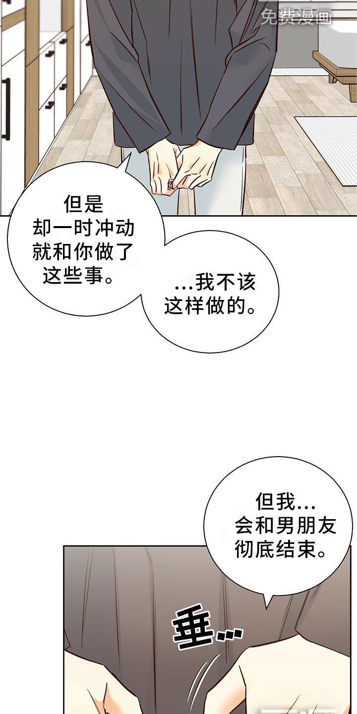 第124章：【第三季】一塌糊涂