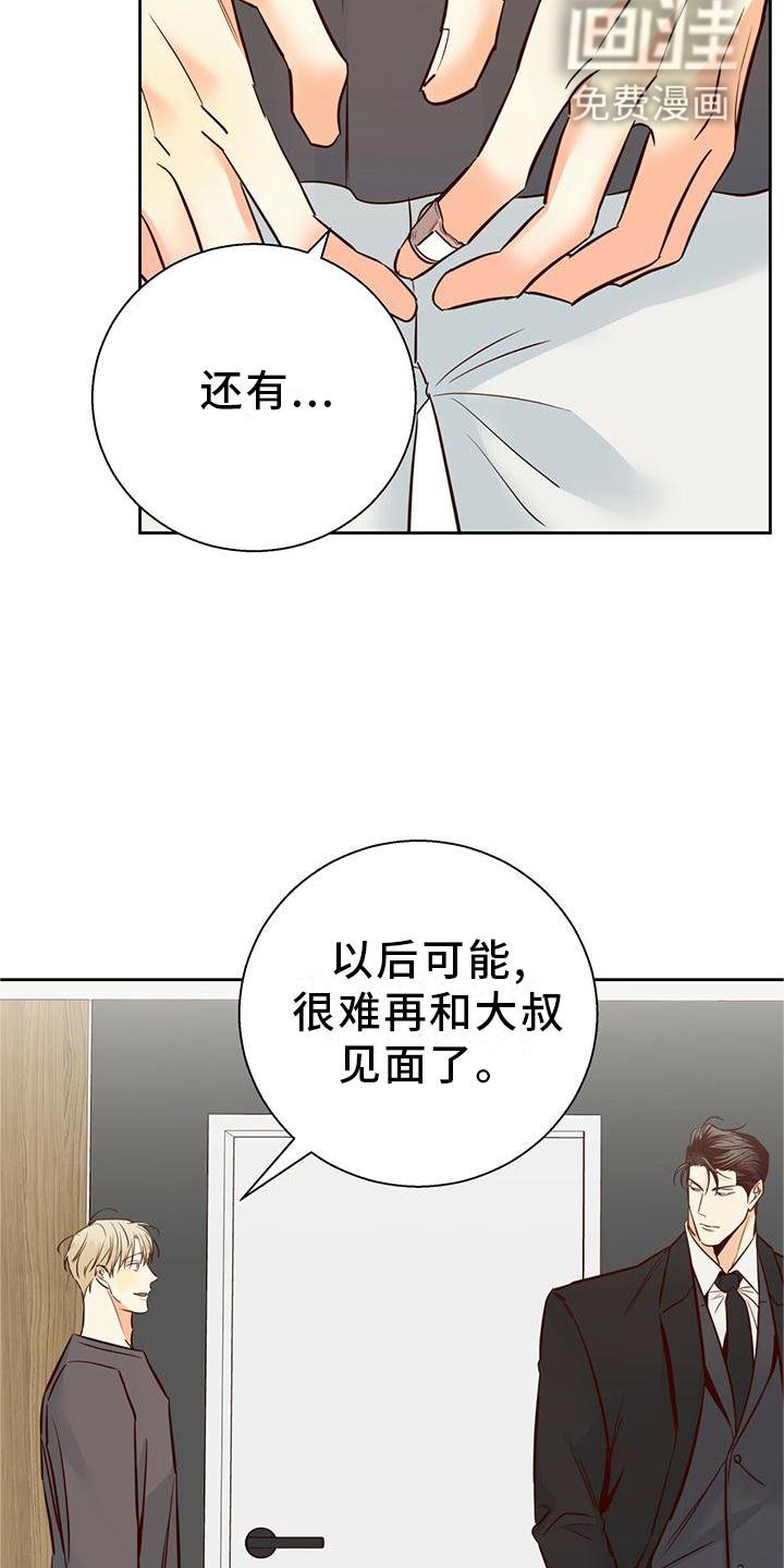 第124章：【第三季】一塌糊涂