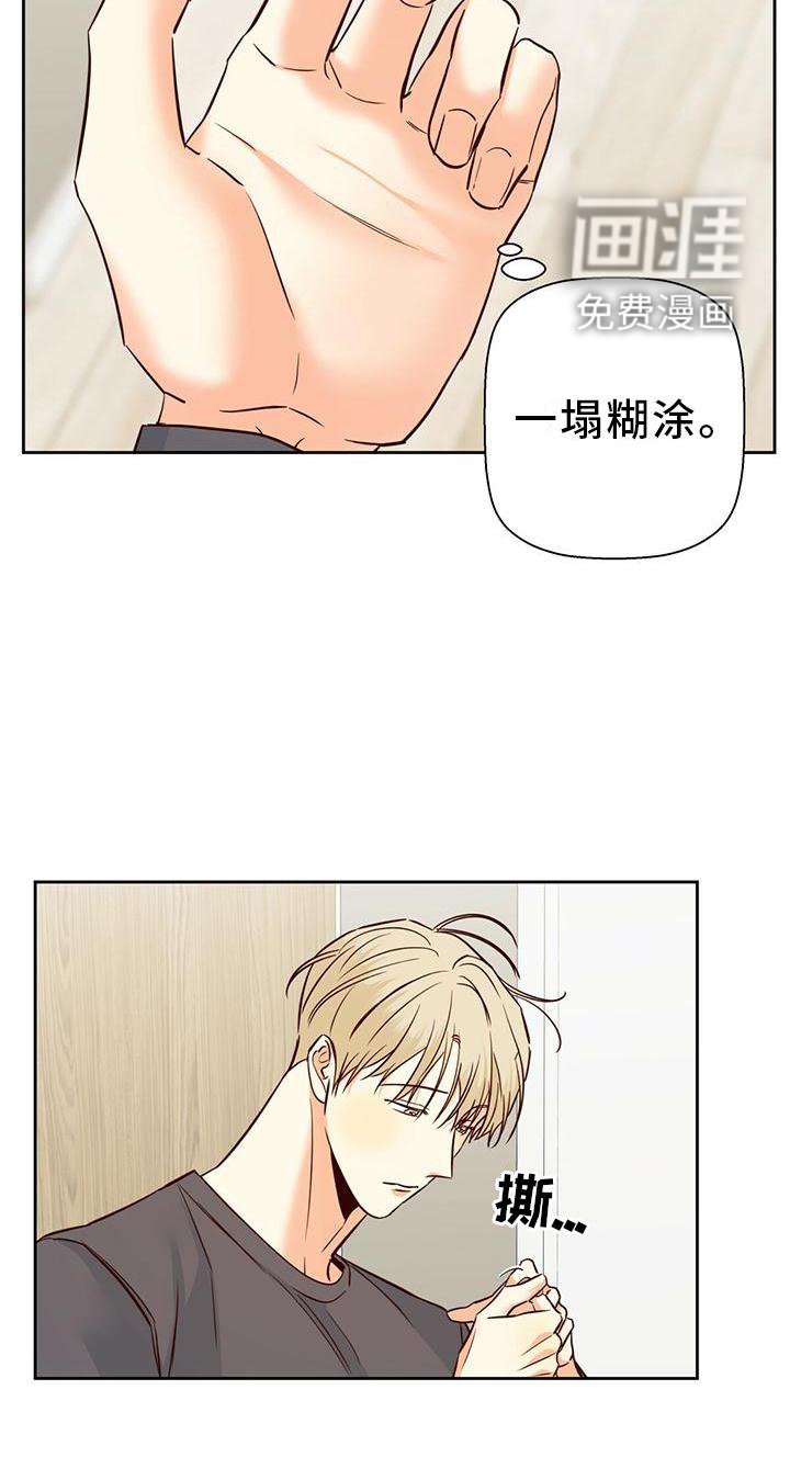 第124章：【第三季】一塌糊涂