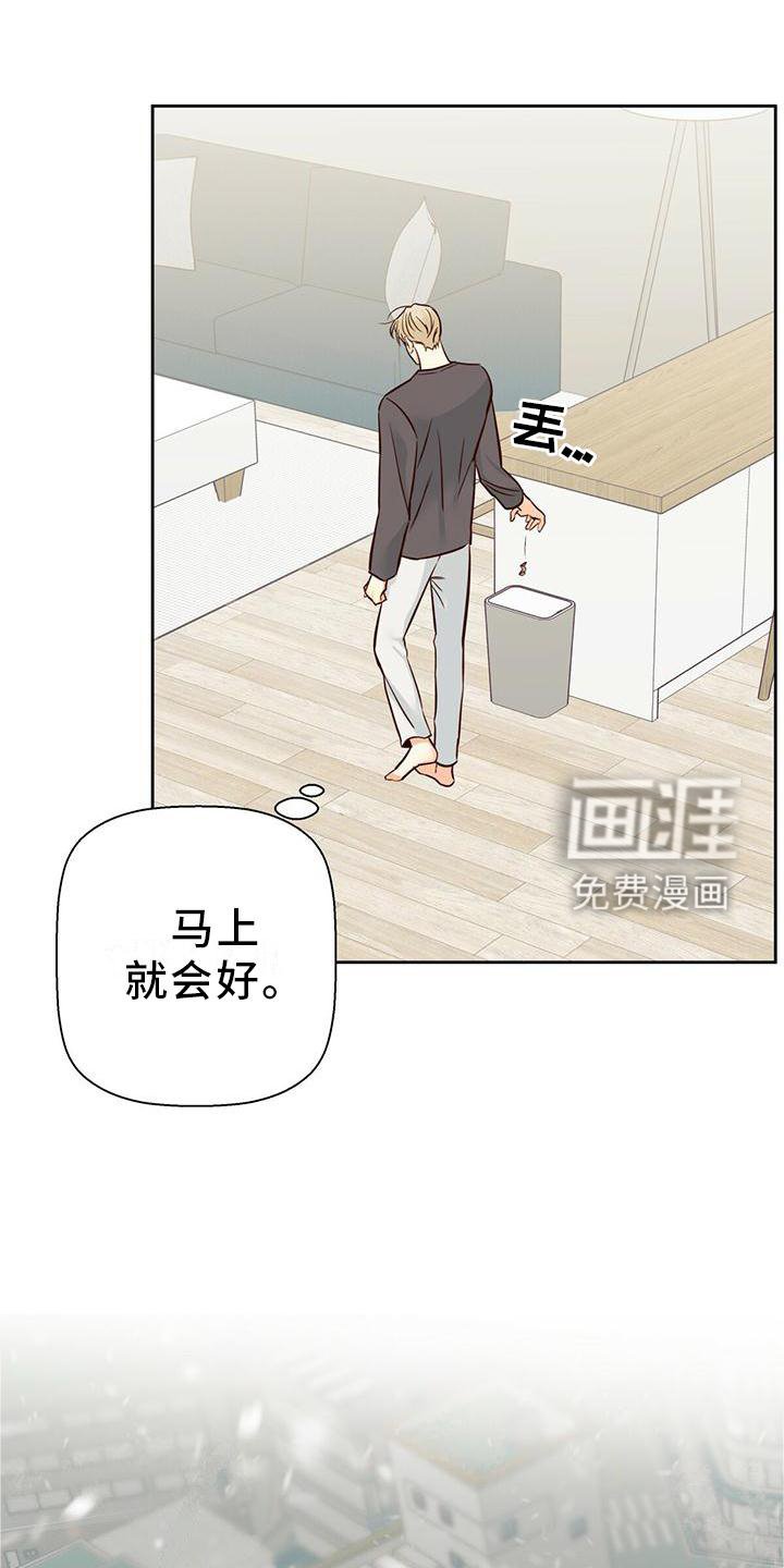 第124章：【第三季】一塌糊涂