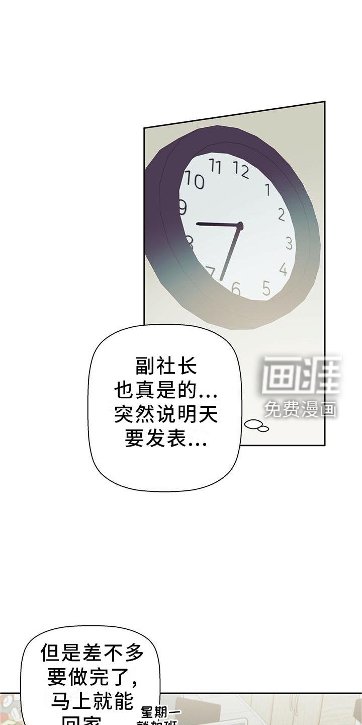 第125章：【第三季】理所当然