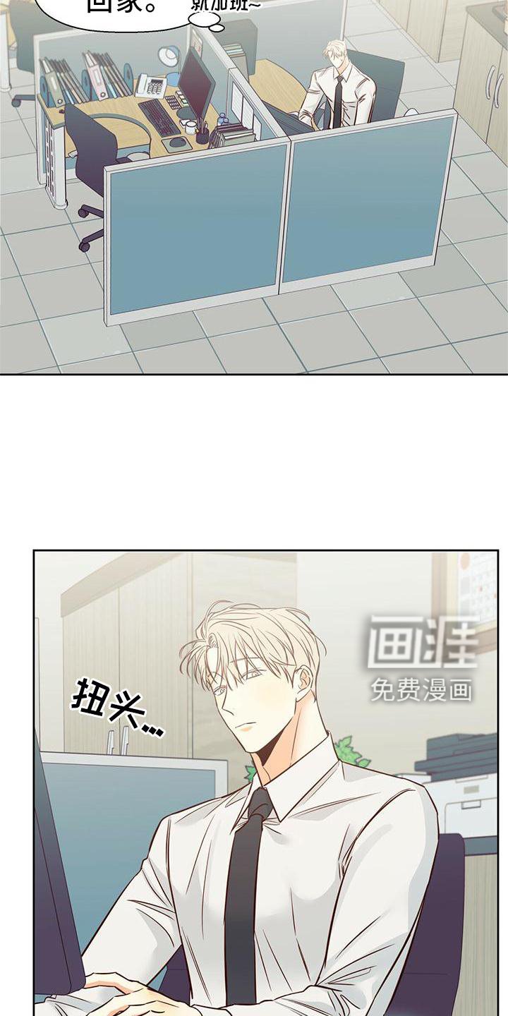 第125章：【第三季】理所当然