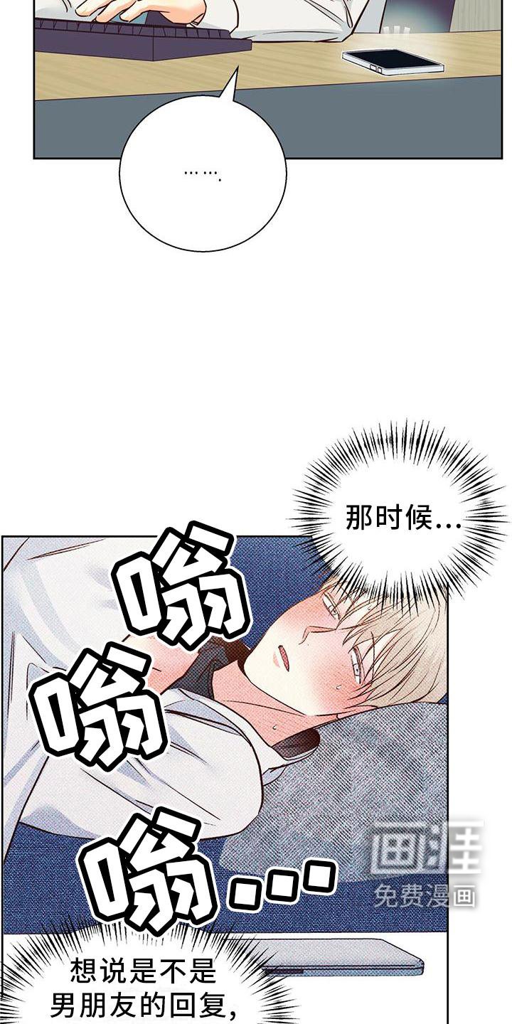 第125章：【第三季】理所当然
