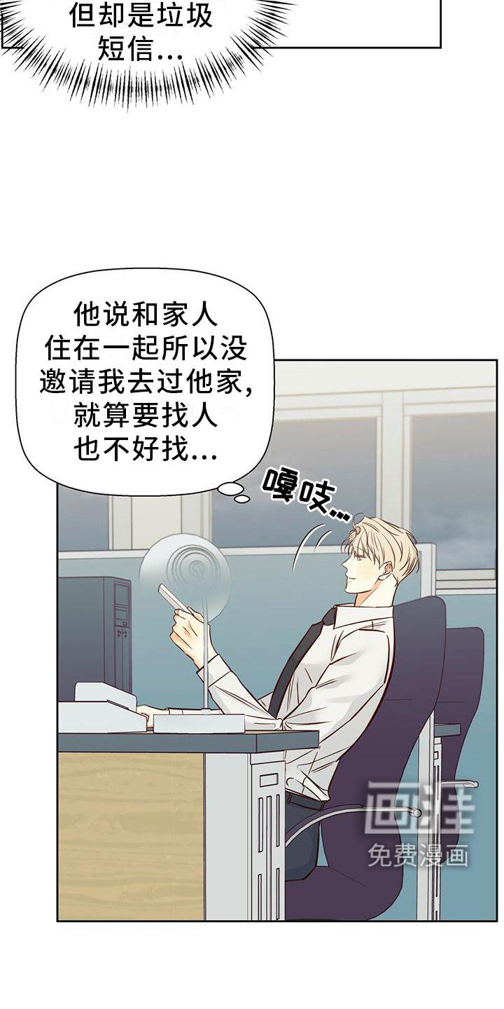 第125章：【第三季】理所当然