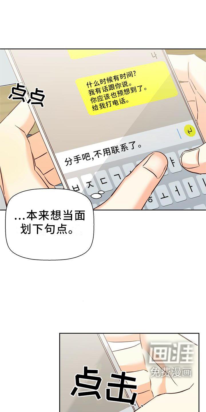 第125章：【第三季】理所当然