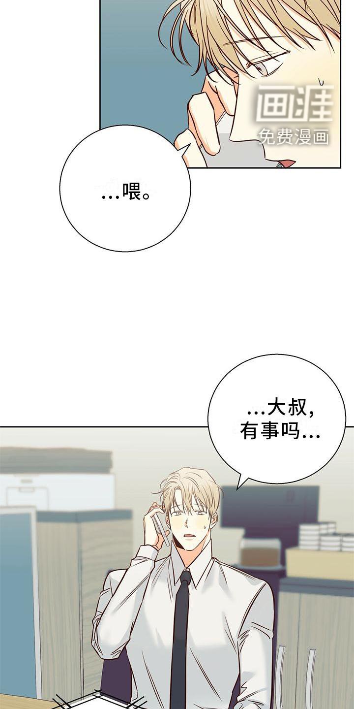 第125章：【第三季】理所当然