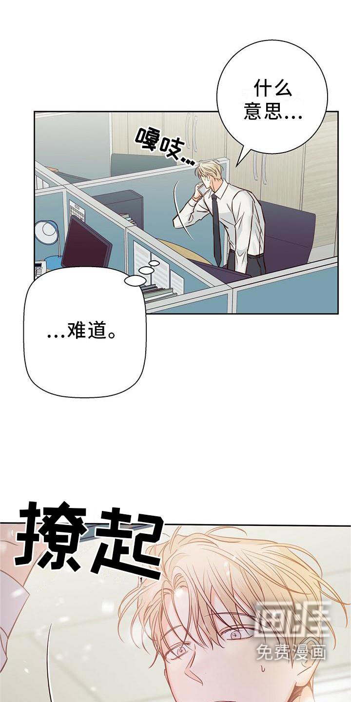第125章：【第三季】理所当然