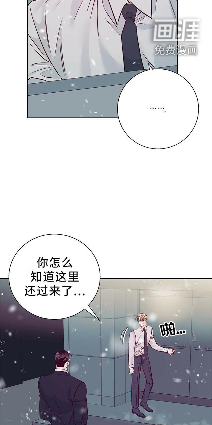 第125章：【第三季】理所当然