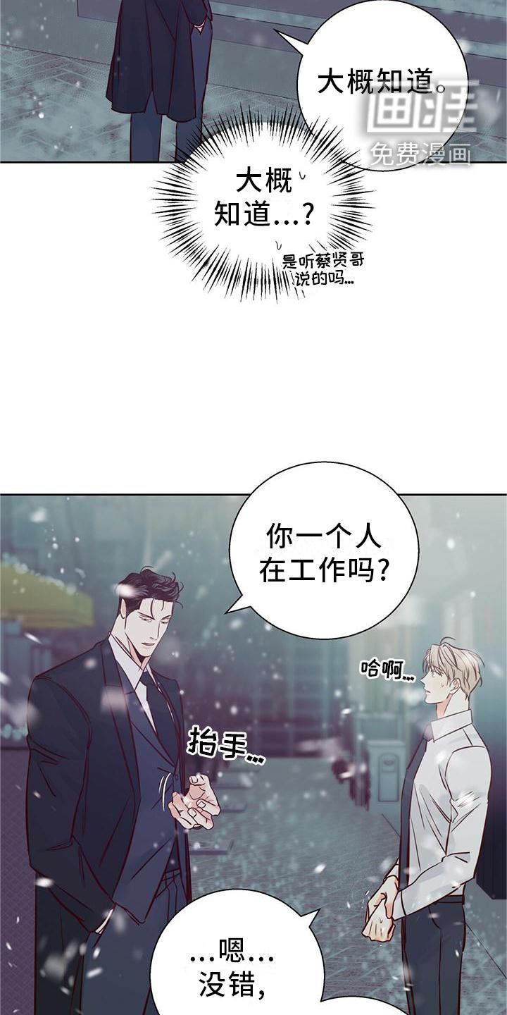 第125章：【第三季】理所当然