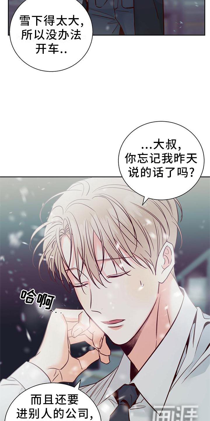 第125章：【第三季】理所当然