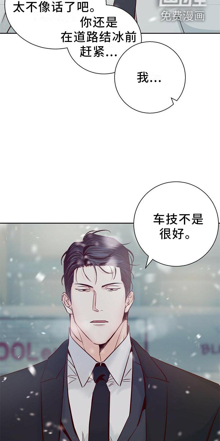 第125章：【第三季】理所当然