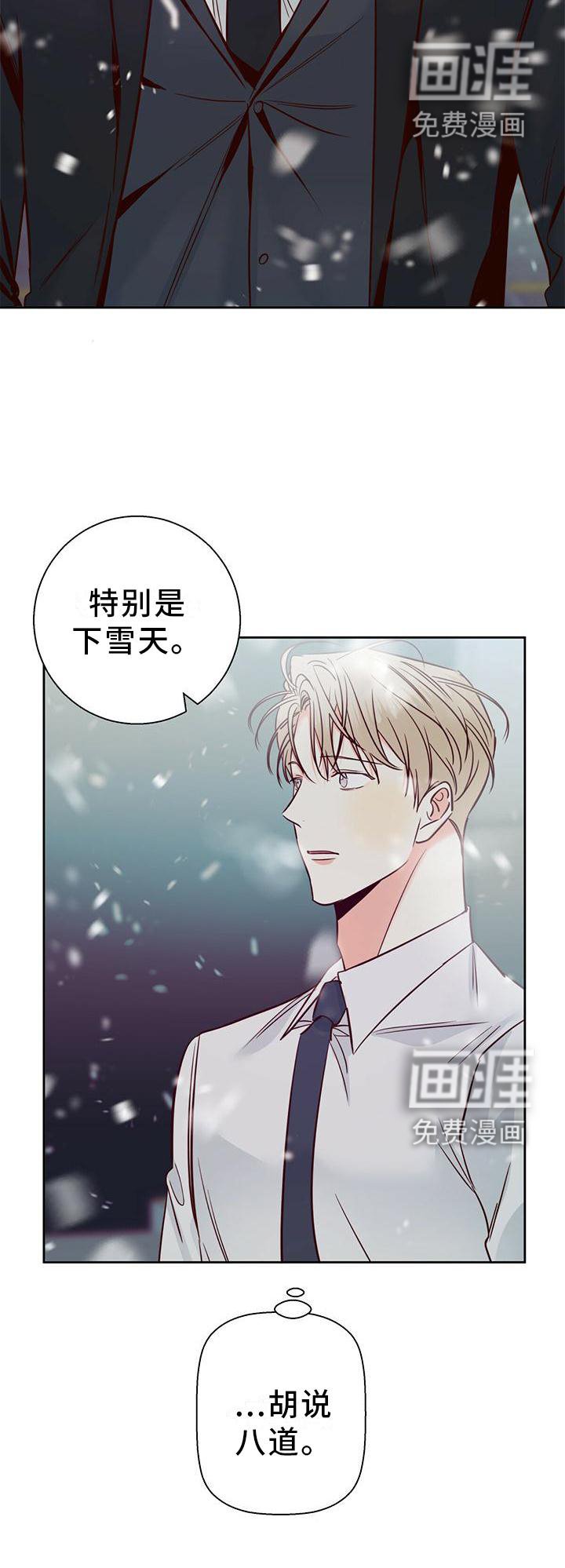 第125章：【第三季】理所当然