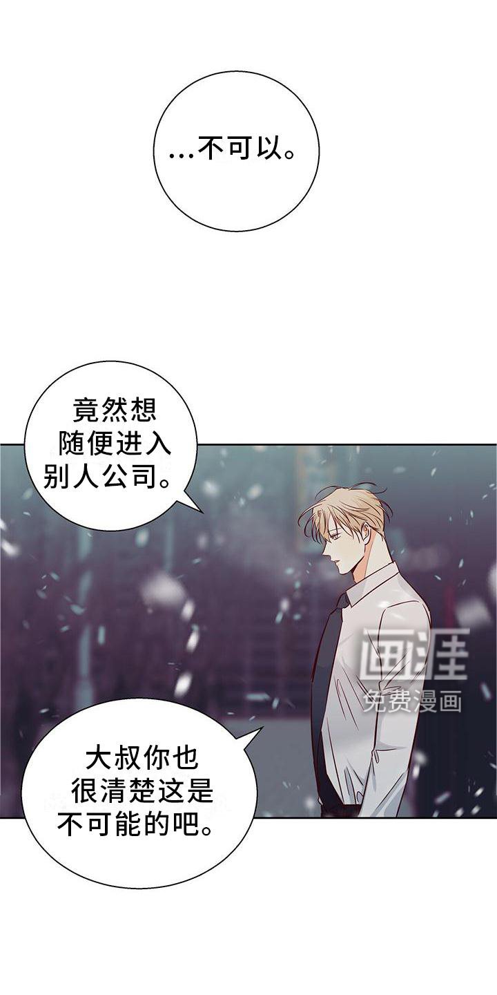 第126章：【第三季】心口不一