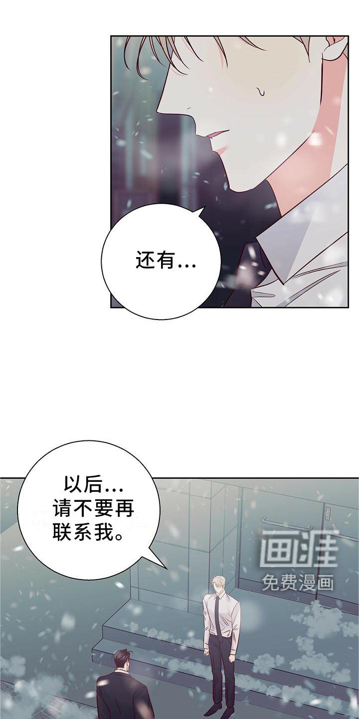 第126章：【第三季】心口不一