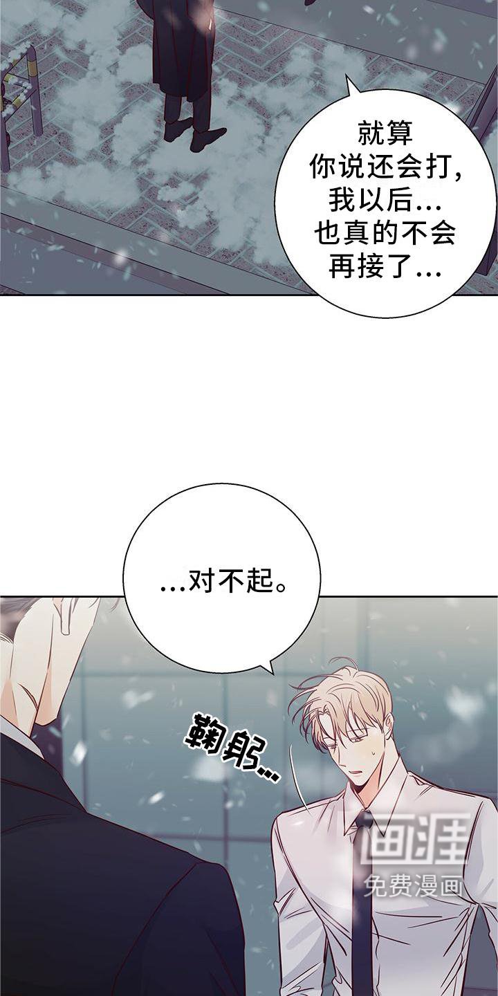 第126章：【第三季】心口不一