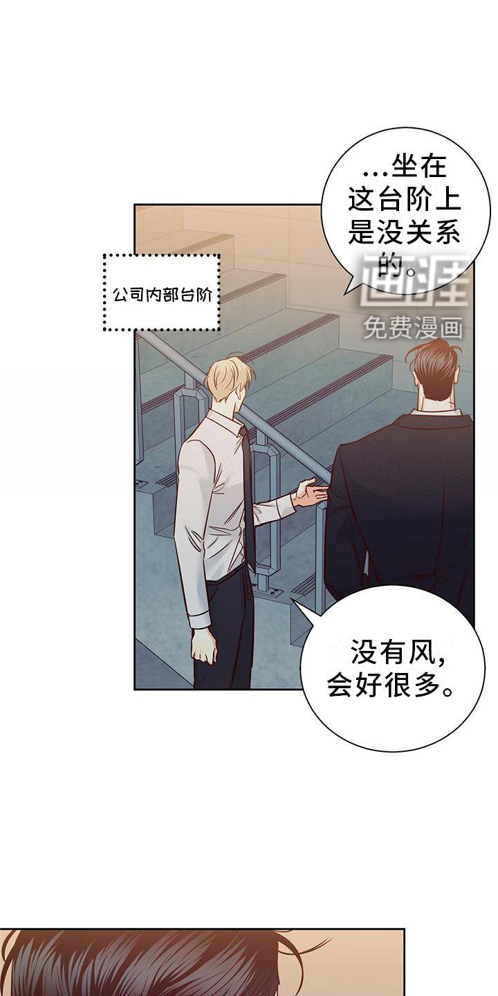 第126章：【第三季】心口不一