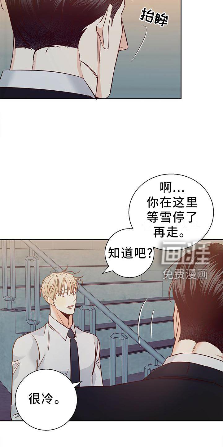 第126章：【第三季】心口不一