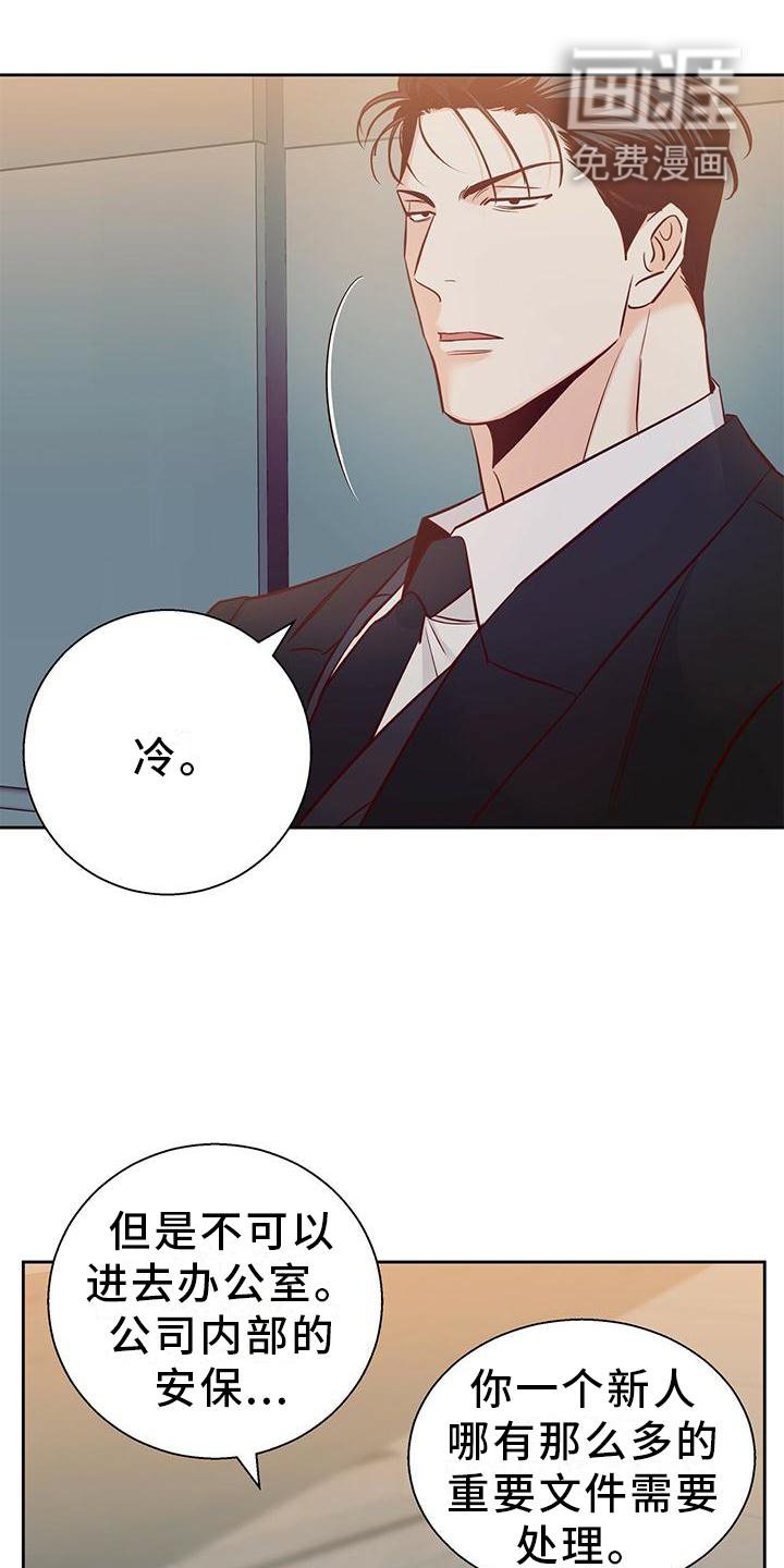 第126章：【第三季】心口不一