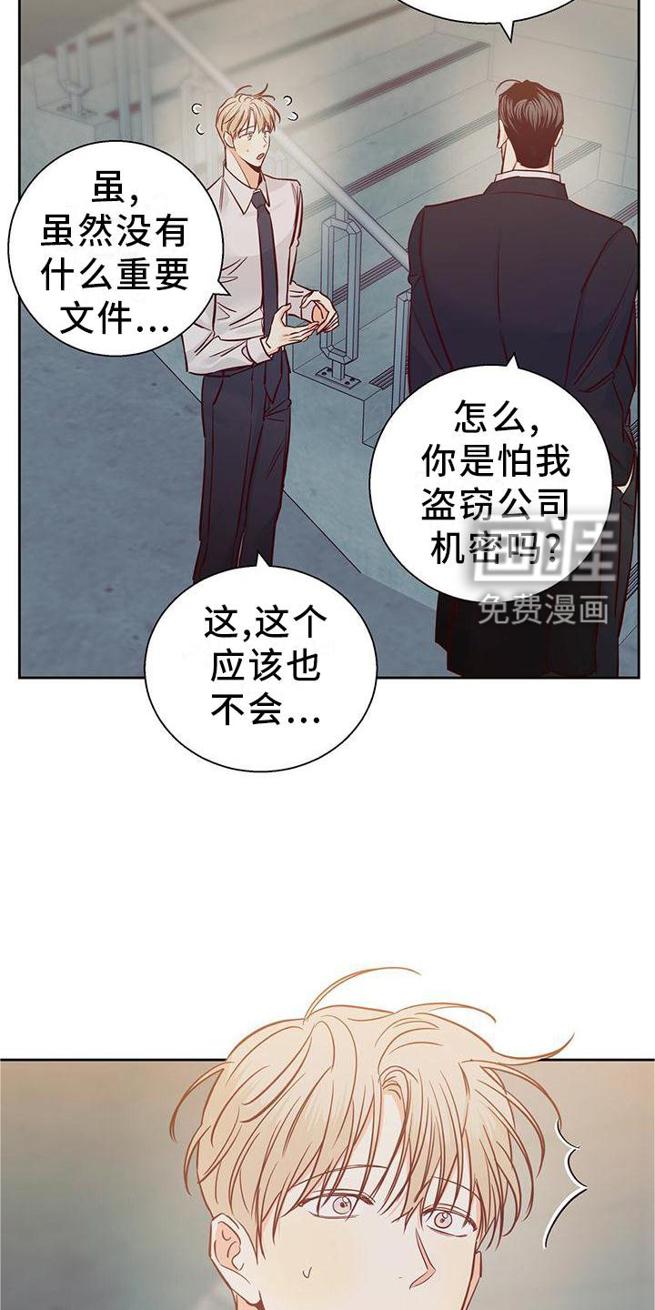 第126章：【第三季】心口不一