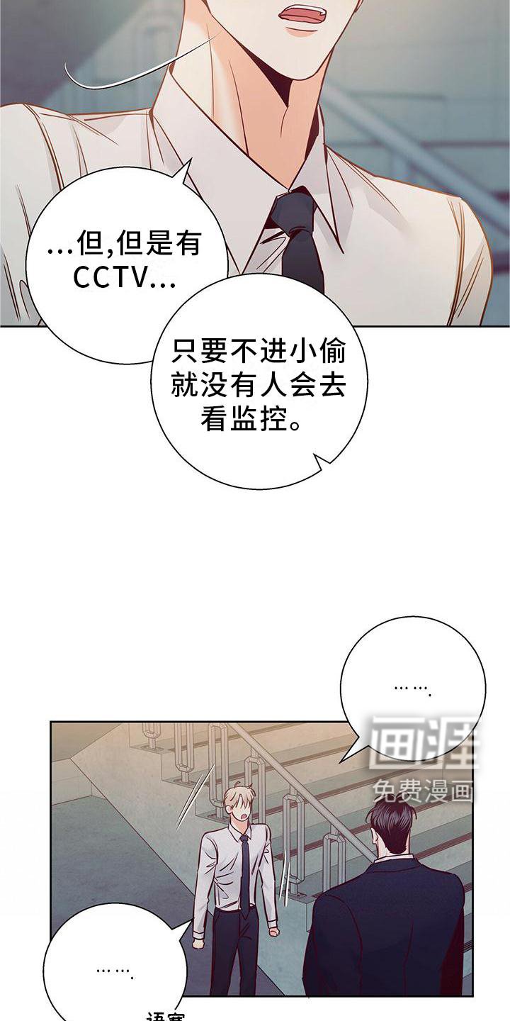 第126章：【第三季】心口不一
