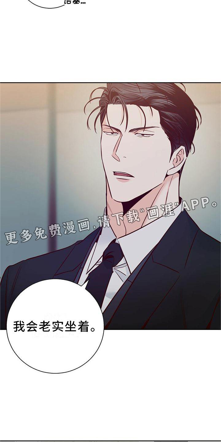 第126章：【第三季】心口不一