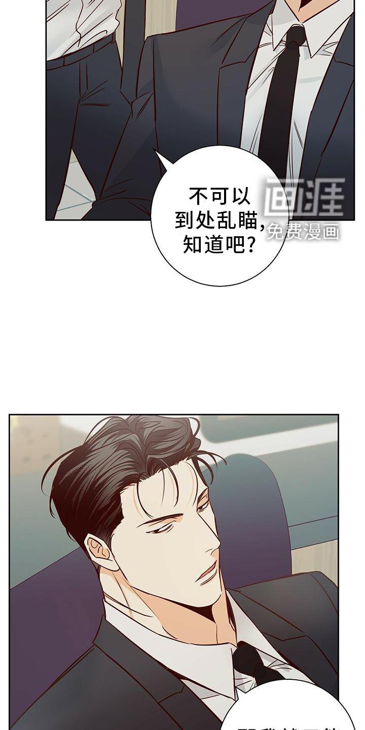 第126章：【第三季】心口不一