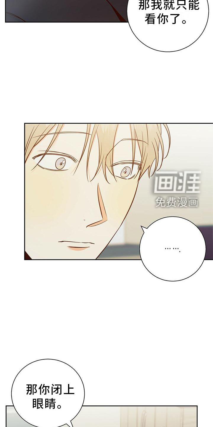 第126章：【第三季】心口不一